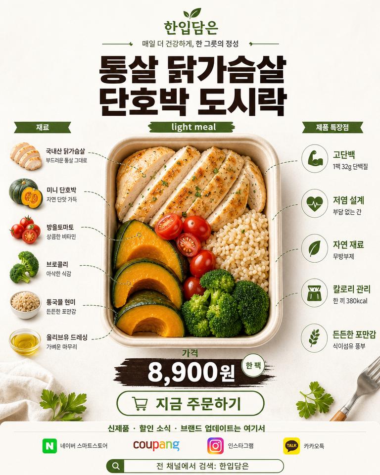 포스터 · 식음료